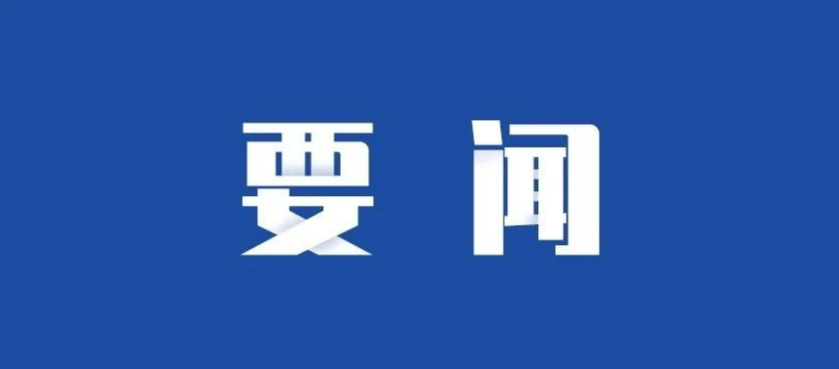 a片免费看
入选首部《重庆ESG创新实践绿皮书（2025）》