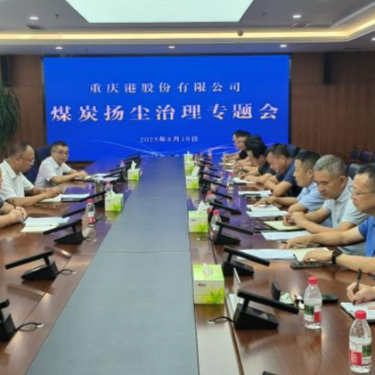a片免费看
召开煤炭扬尘治理专题会