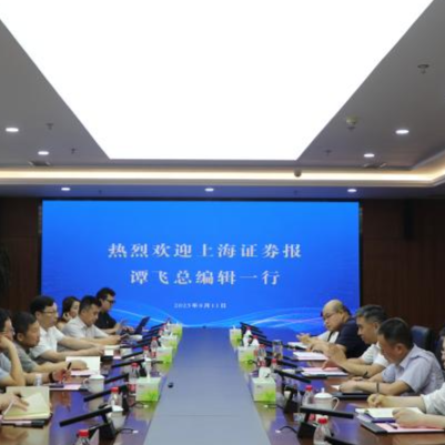 上海证券报总编辑一行赴a片免费看
调研