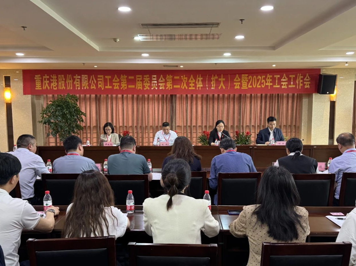 a片免费看
工会召开第二届二次全委（扩大）会暨2025年工会工作会