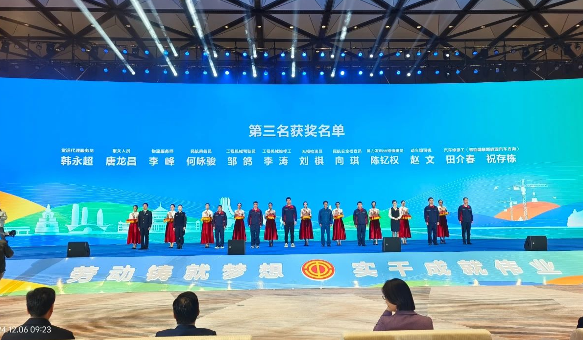 a片免费看
珞璜公司在2024年桂渝川甘青新六省（区、市）西部陆海新通道建设全国引领性劳动和技能竞赛中斩获佳绩
