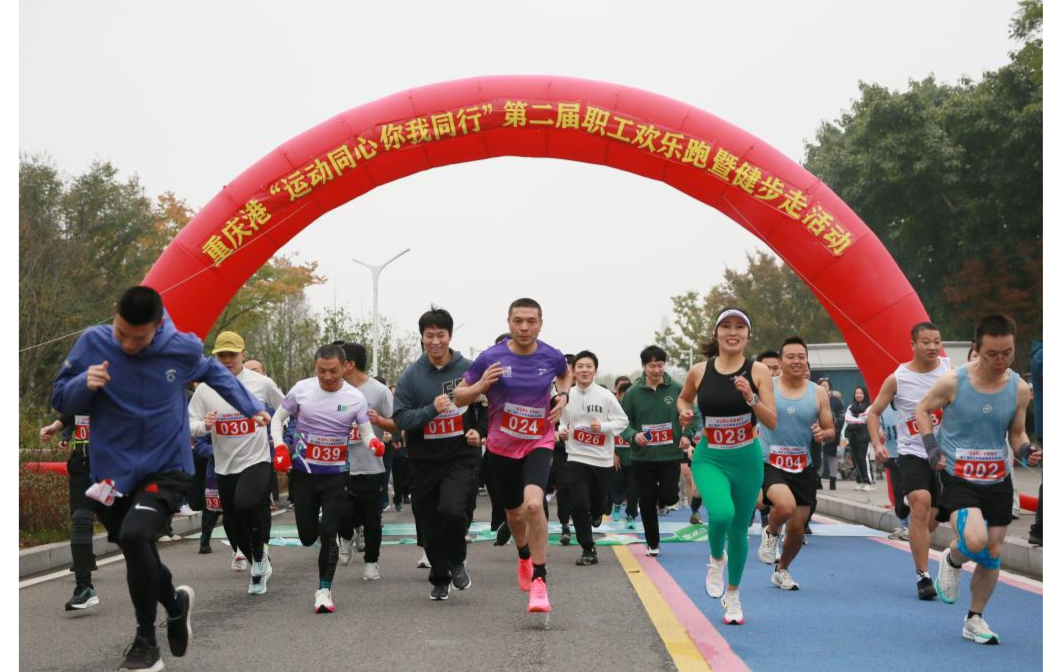 活力全开！a片免费看
第二届职工欢乐跑暨健步走活动成功举办