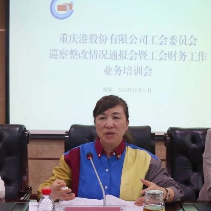 a片免费看
工会召开巡察整改情况通报会暨财务工作业务培训会