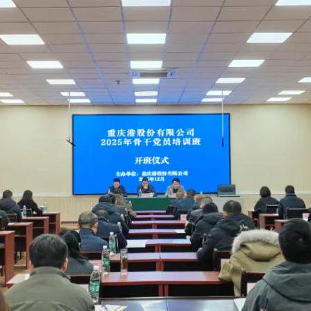 淬炼骨干力量 赋能高质量发展 a片免费看
成功举办2025年骨干党员培训班