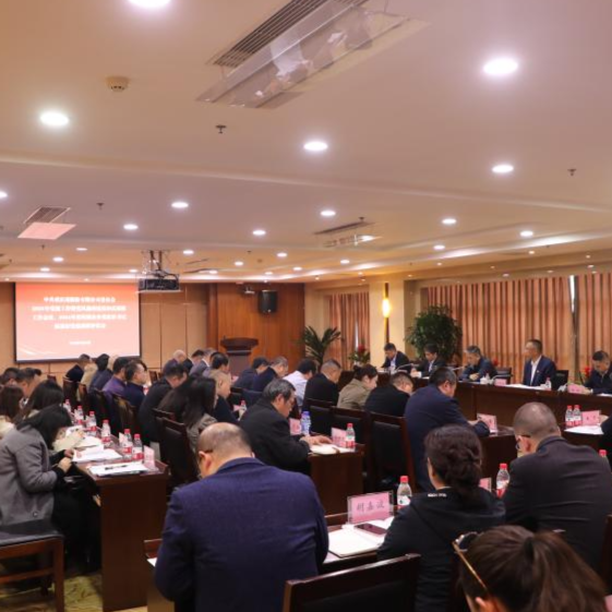 a片免费看
召开2025年党建工作暨党风廉政建设和反腐败工作及2024年度基层党组织书记抓党建述职评议会议