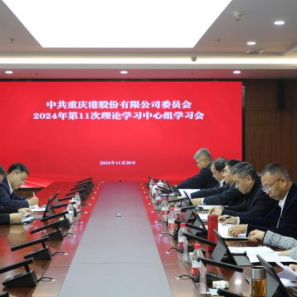 张强一行旁听指导a片免费看
党委理论学习中心组学习会