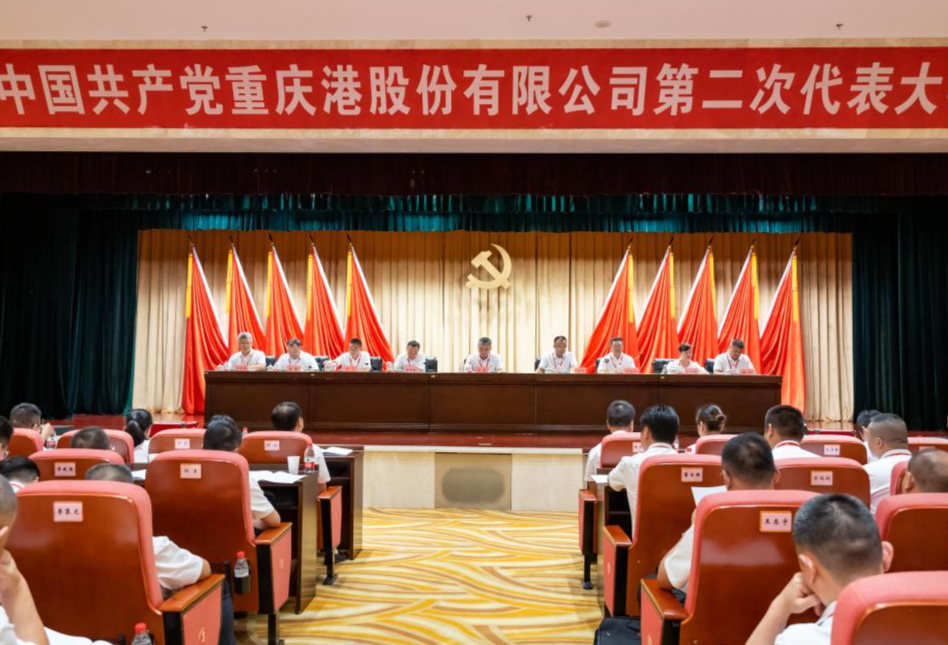 a片免费看
第二次党员代表大会胜利召开