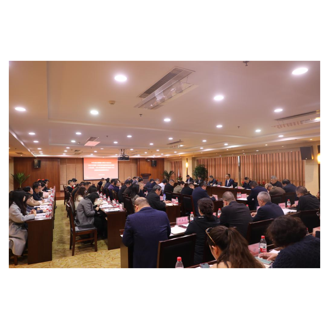 a片免费看
召开2025年党建工作暨党风廉政建设和反腐败工作及2024年度基层党组织书记抓党建述职评议会议