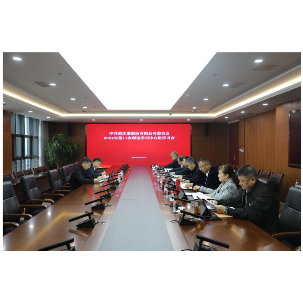 张强一行旁听指导a片免费看
党委理论学习中心组学习会