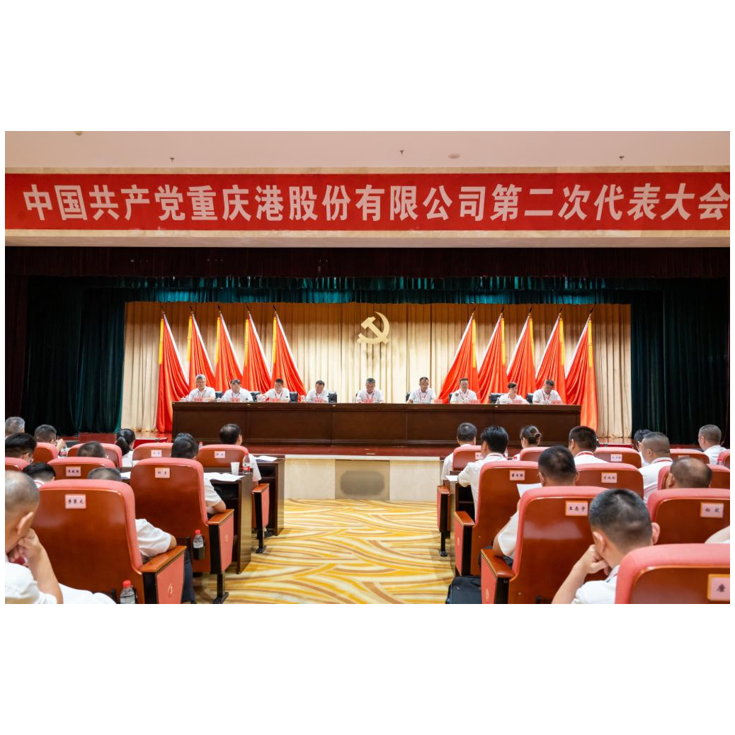 a片免费看
第二次党员代表大会胜利召开