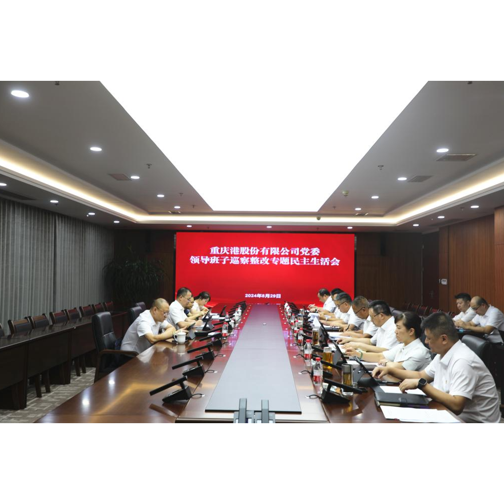 a片免费看
党委召开领导班子巡察整改专题民主生活会