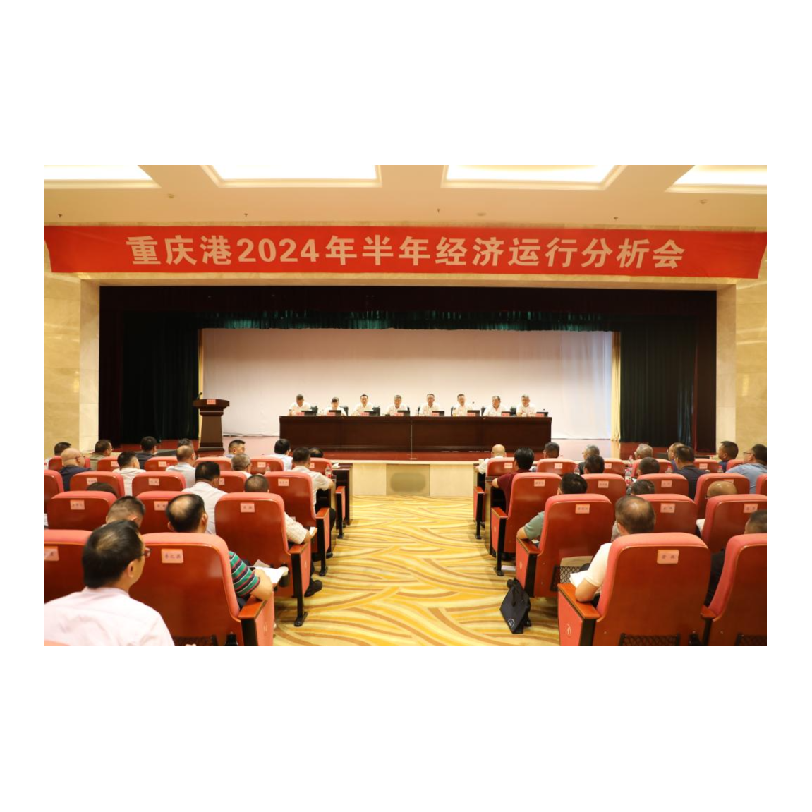 a片免费看
召开2024年半年经济运行分析会