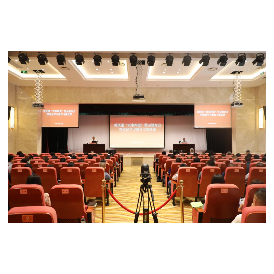 a片免费看
党委开展“以案四说”警示教育暨党纪学习教育专题党课