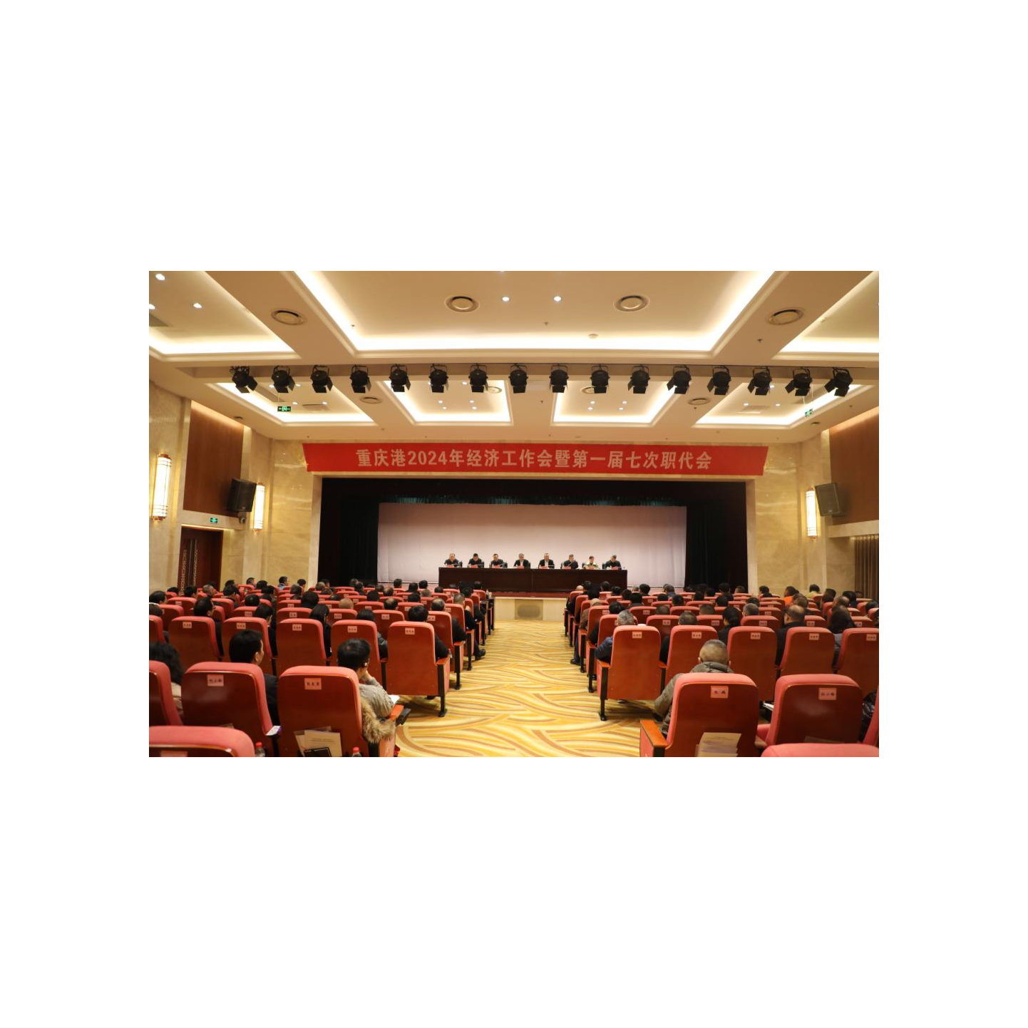 凝心聚力谋发展 重整行装再出发--a片免费看
召开2024年经济工作会暨第一届七次职代会