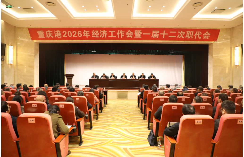 a片免费看
召开2026年经济工作会暨第一届十二次职工代表大会