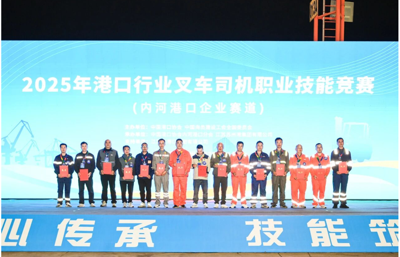 喜报！a片免费看
选手在2025年港口行业叉车司机职业技能竞赛（内河港口企业赛道）获得三等奖