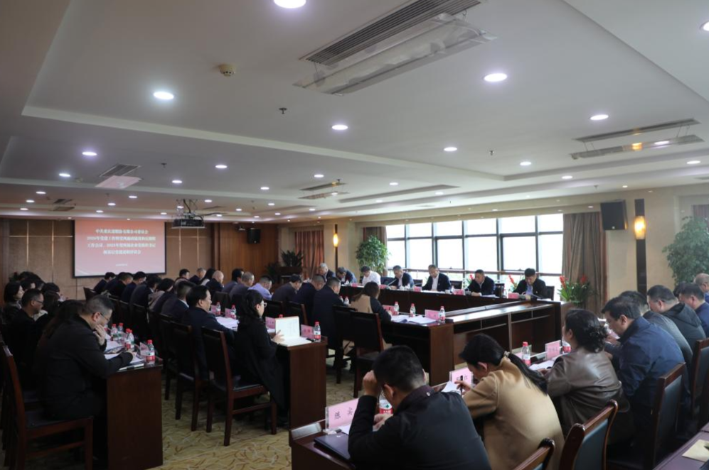 a片免费看
召开2026年党建工作暨党风廉政建设和反腐败工作及2025年度基层党组织书记抓党建述职评议会议